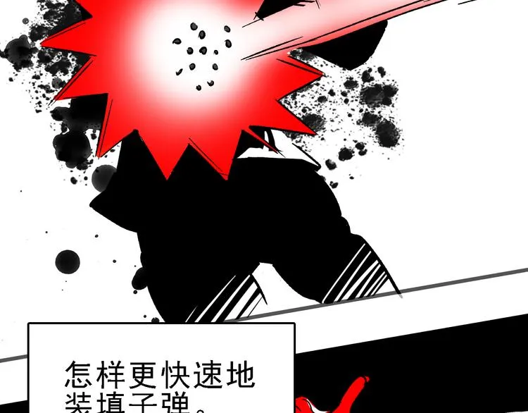 第21话 芯片之殇 第42页