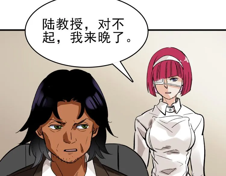 第21话 芯片之殇 第67页