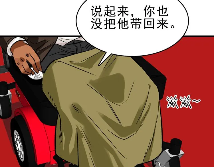 第21话 芯片之殇 第75页