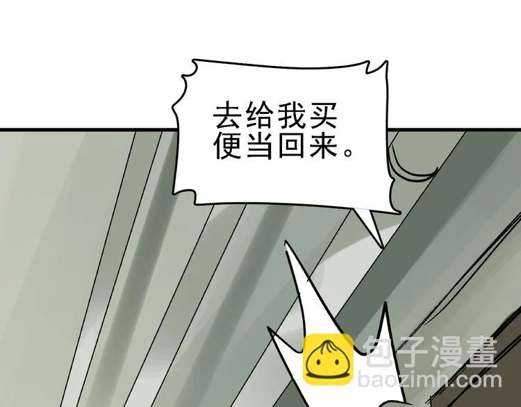 第21话 芯片之殇 第94页