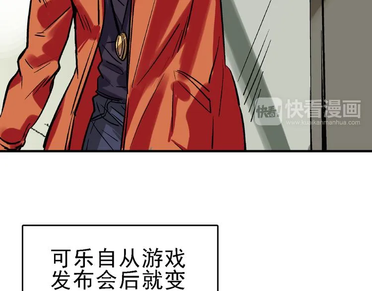 第21话 芯片之殇 第96页