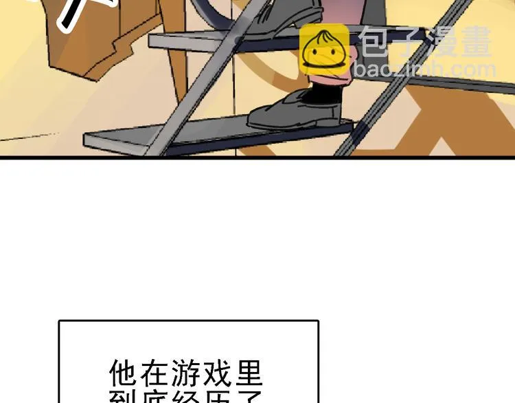 第21话 芯片之殇 第99页