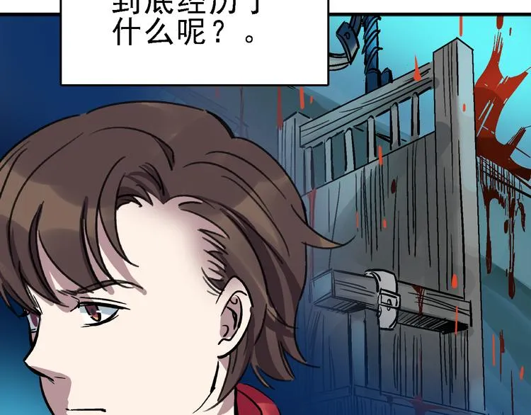 第21话 芯片之殇 第100页