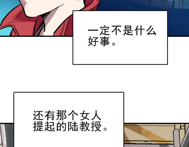 第21话 芯片之殇 第101页