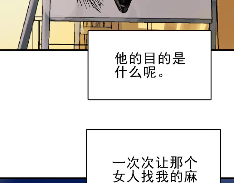 第21话 芯片之殇 第104页