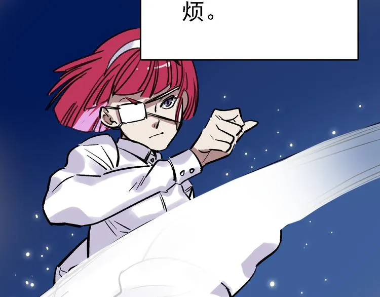 第21话 芯片之殇 第105页