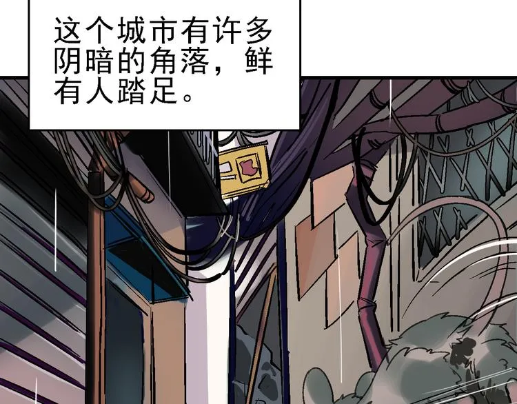 第22话 任务归来 第2页