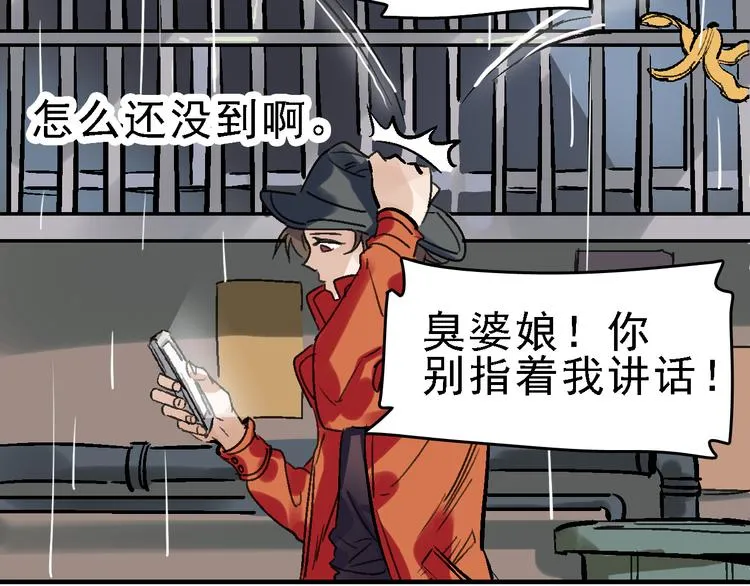 第22话 任务归来 第10页