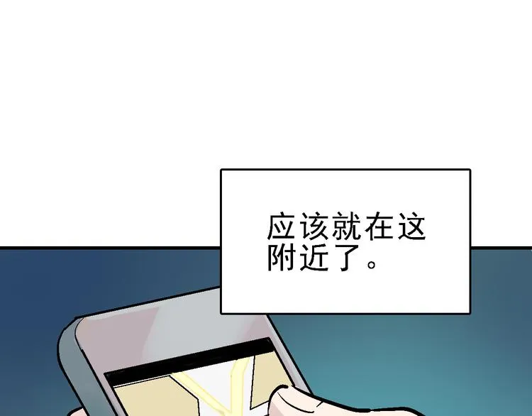 第22话 任务归来 第11页