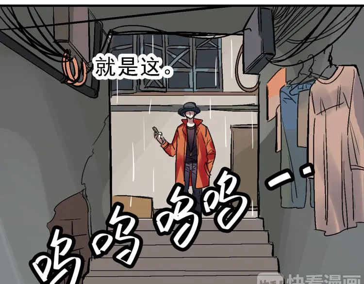 第22话 任务归来 第13页