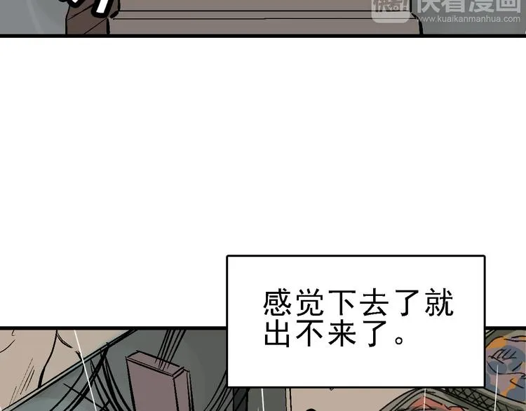 第22话 任务归来 第14页