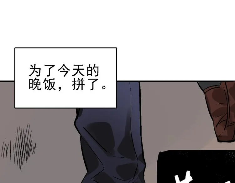 第22话 任务归来 第16页