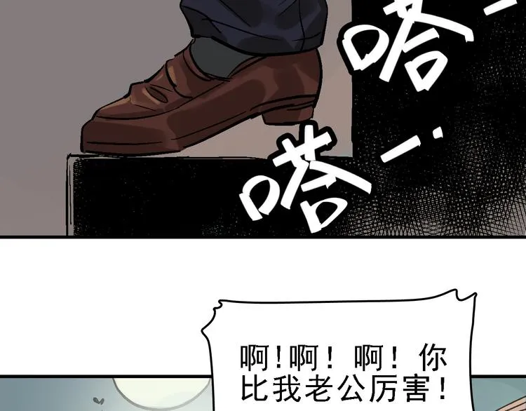 第22话 任务归来 第17页
