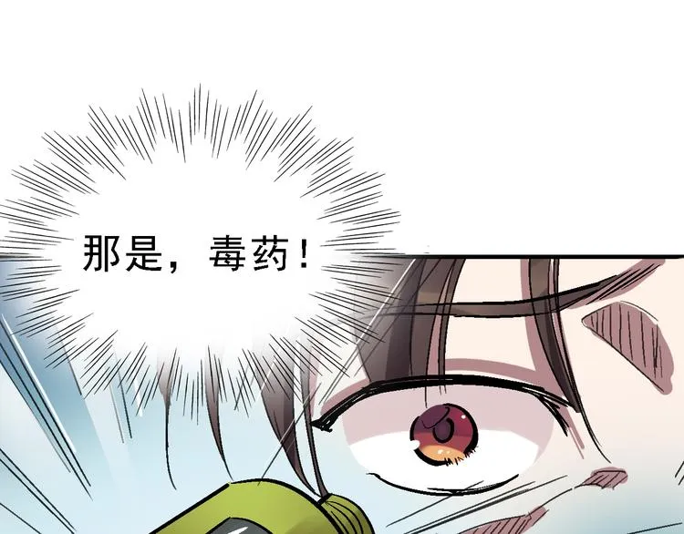 第22话 任务归来 第23页