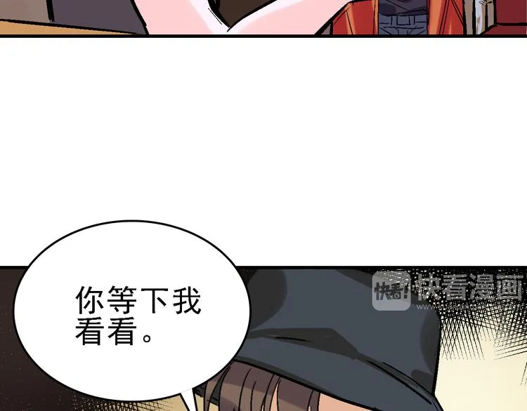 第22话 任务归来 第28页