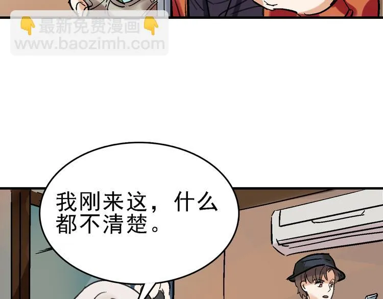第22话 任务归来 第34页