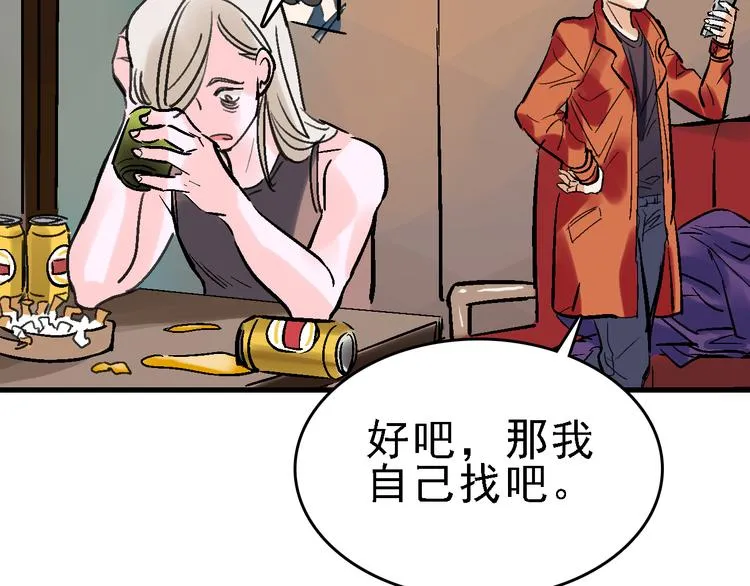 第22话 任务归来 第35页
