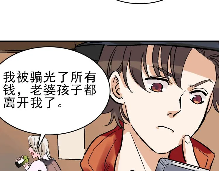 第22话 任务归来 第36页