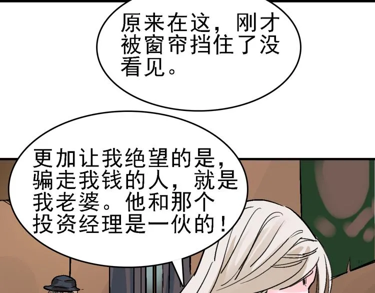 第22话 任务归来 第39页