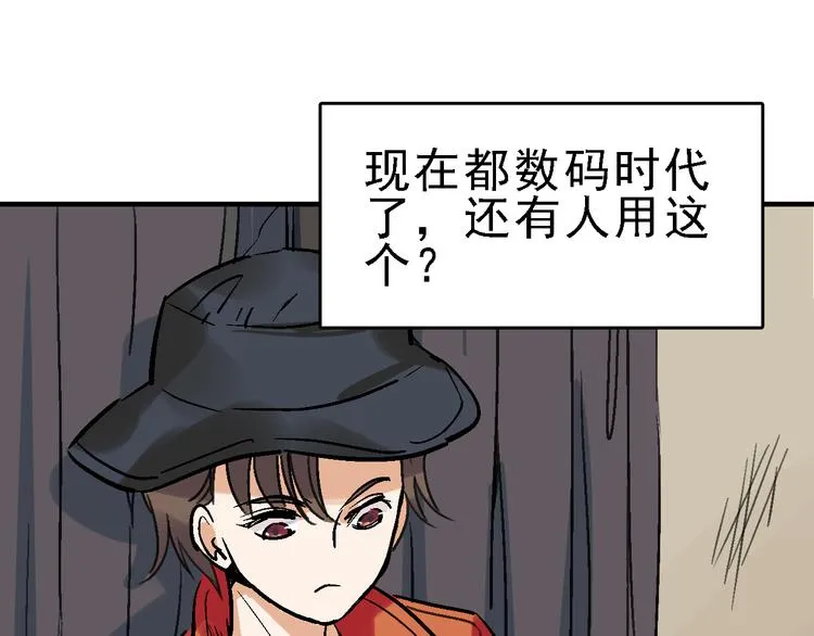 第22话 任务归来 第44页