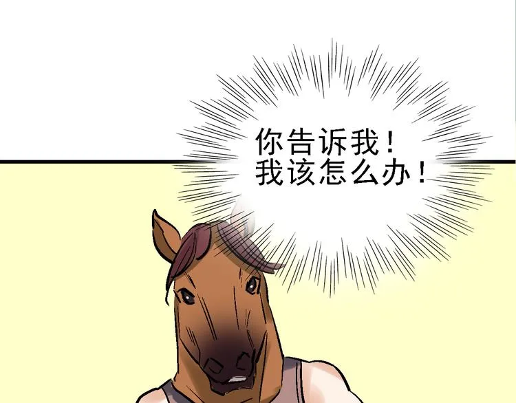 第22话 任务归来 第51页