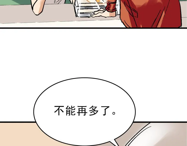 第22话 任务归来 第69页