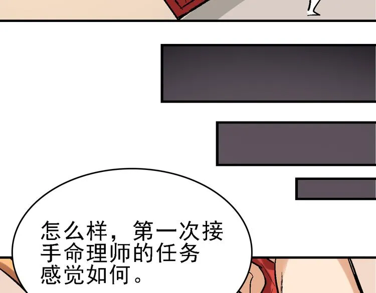 第22话 任务归来 第71页