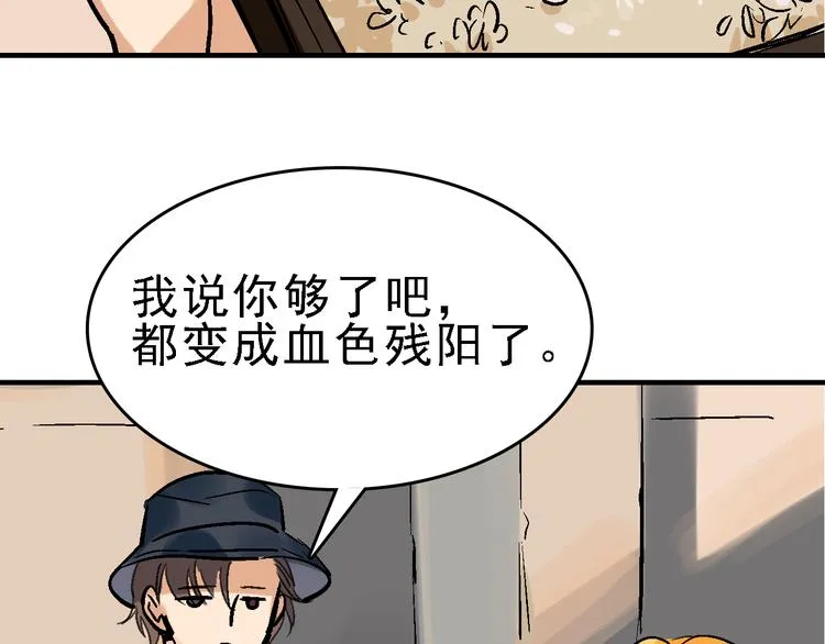 第22话 任务归来 第73页