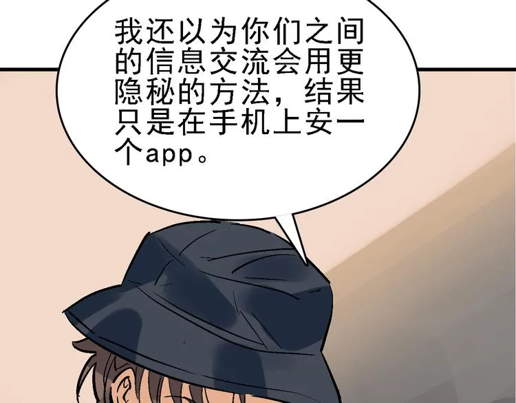 第22话 任务归来 第75页