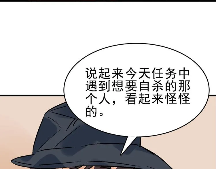 第22话 任务归来 第80页