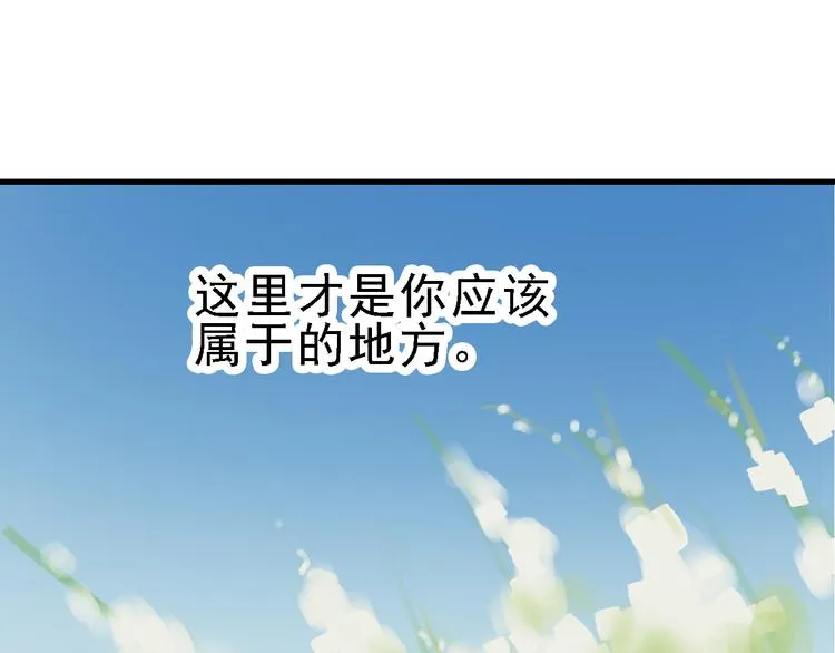 第22话 任务归来 第89页
