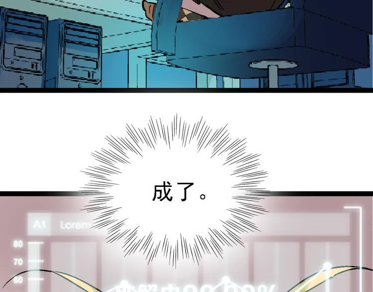 第24话 亲人 第2页