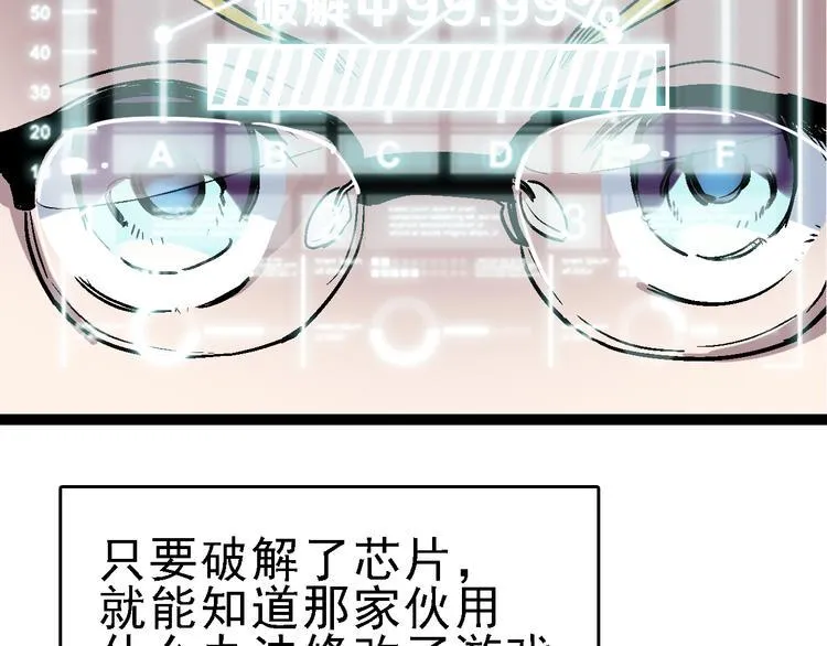 第24话 亲人 第3页