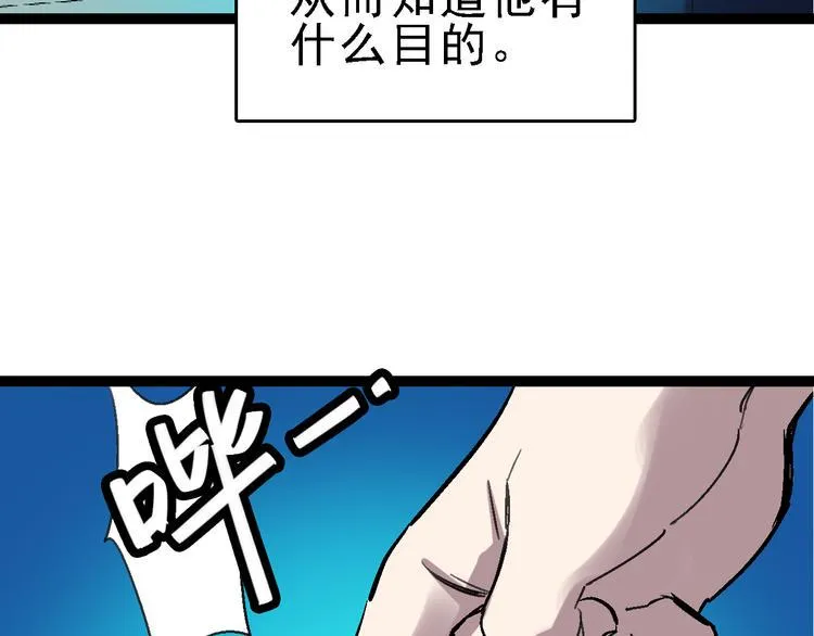 第24话 亲人 第5页