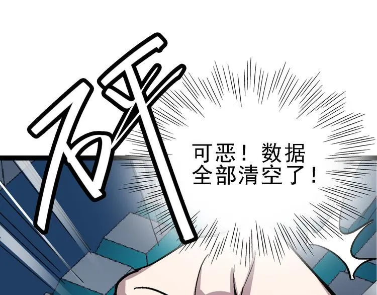 第24话 亲人 第10页
