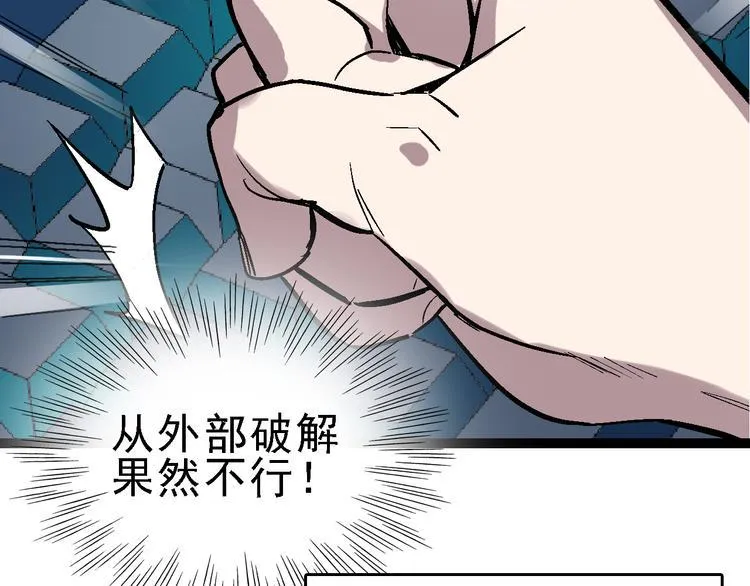 第24话 亲人 第11页