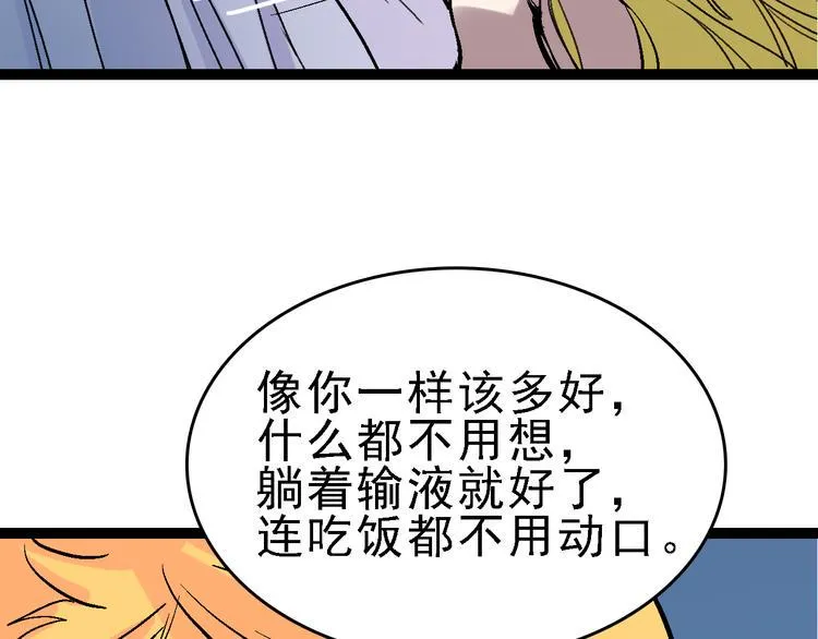 第24话 亲人 第15页