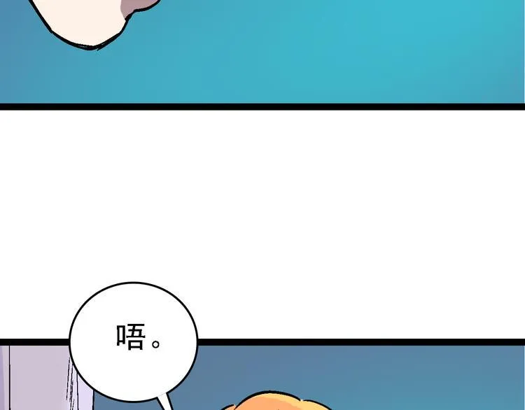 第24话 亲人 第17页