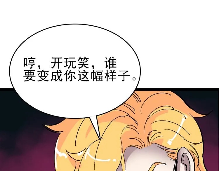 第24话 亲人 第19页
