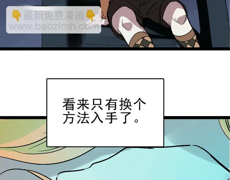 第24话 亲人 第22页