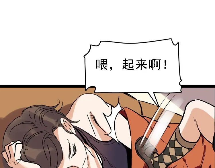 第24话 亲人 第24页