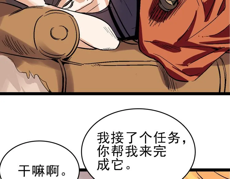 第24话 亲人 第25页