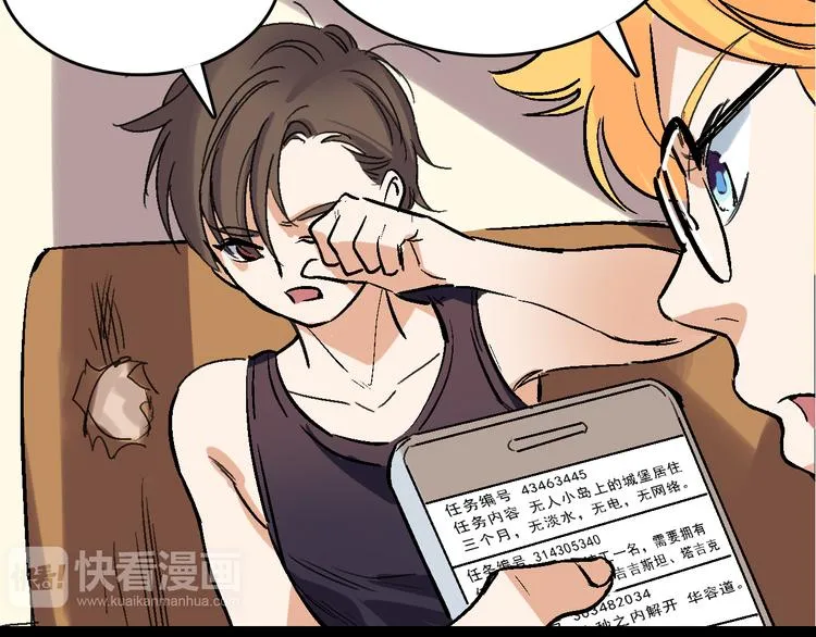 第24话 亲人 第26页