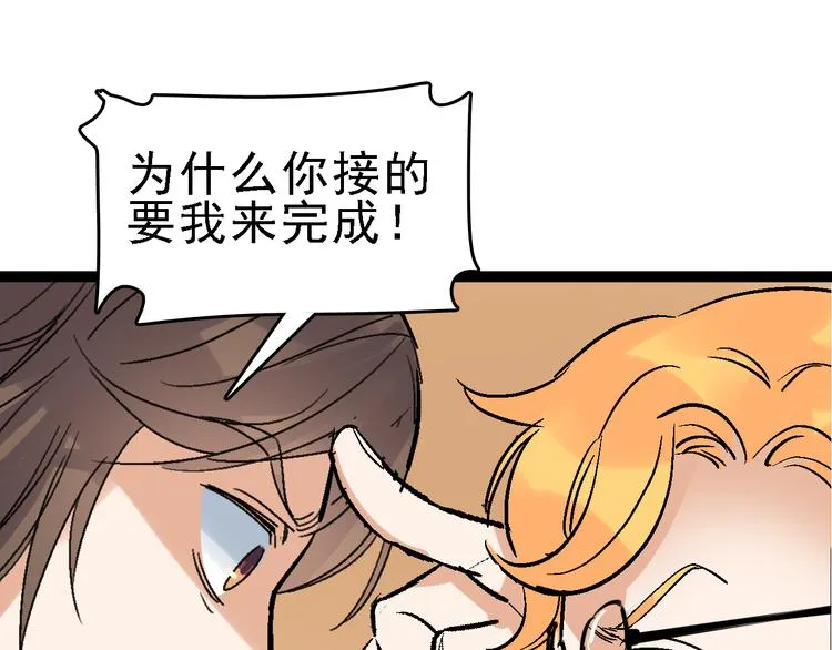 第24话 亲人 第27页