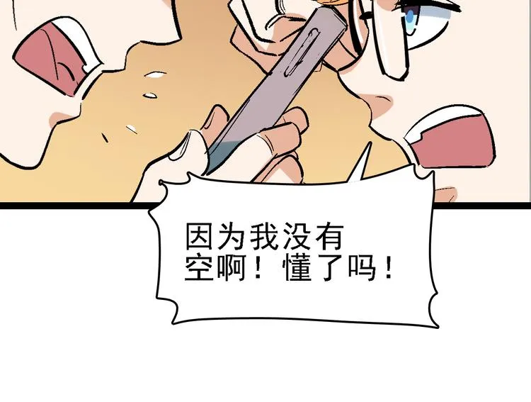 第24话 亲人 第28页