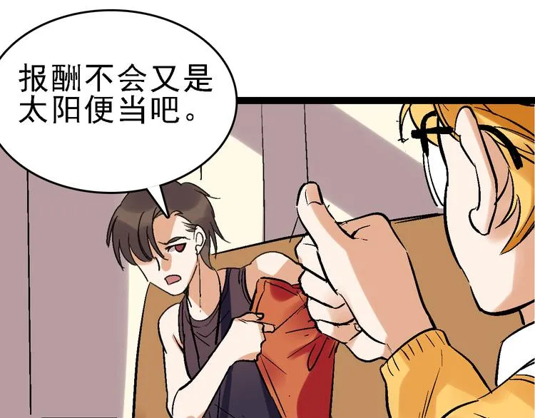 第24话 亲人 第29页
