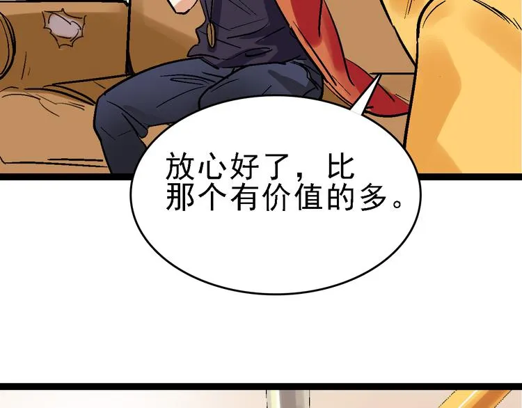 第24话 亲人 第30页