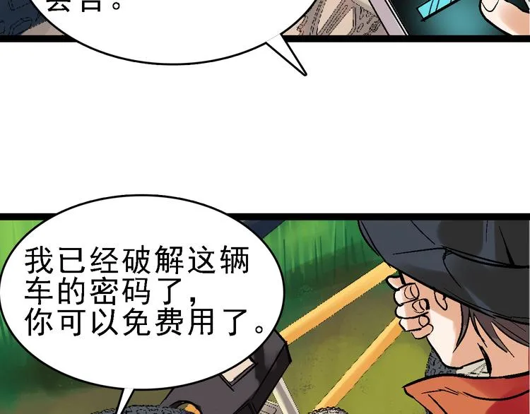 第24话 亲人 第32页