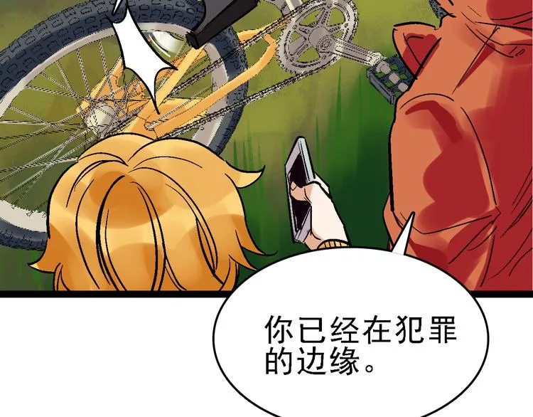 第24话 亲人 第33页
