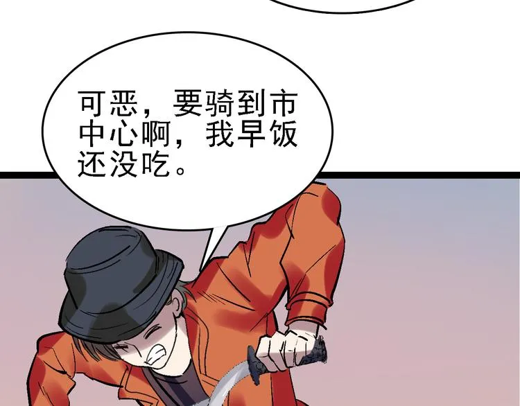 第24话 亲人 第34页